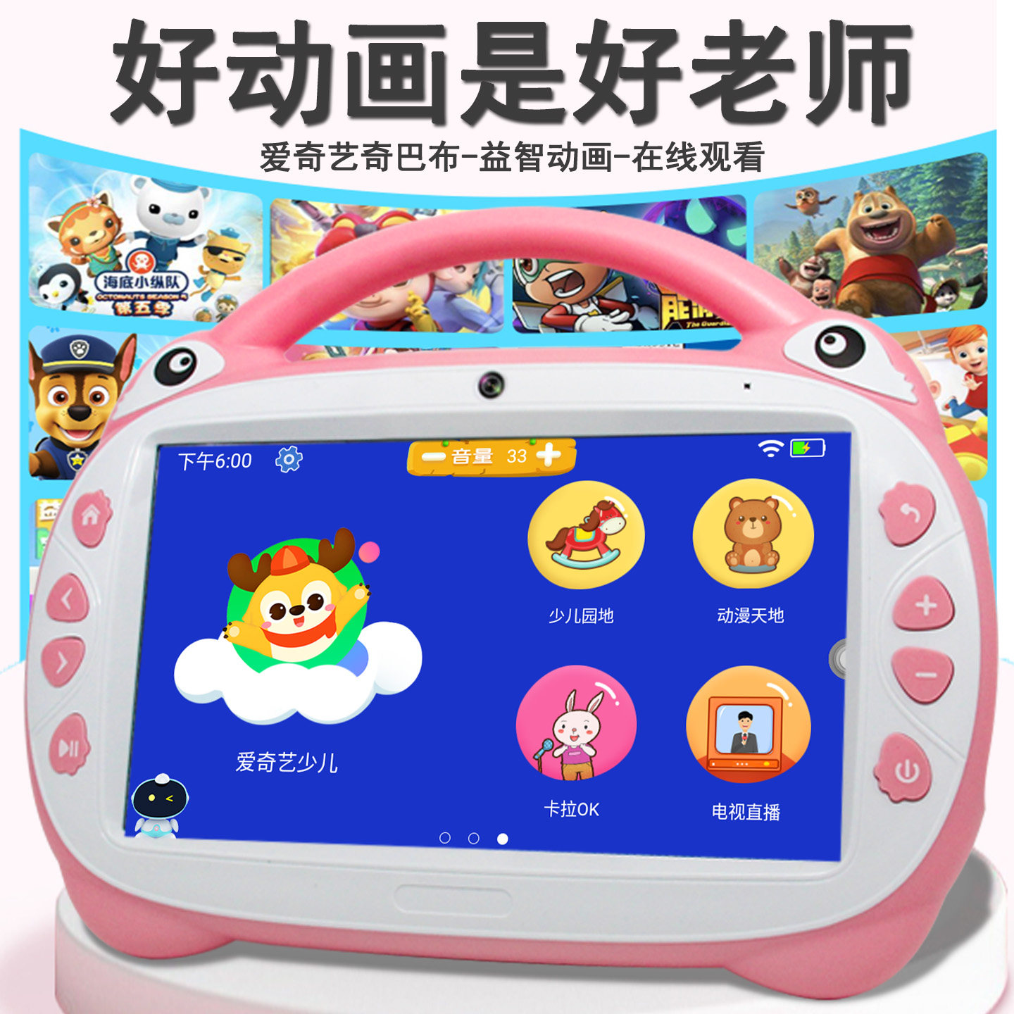 婴幼儿童智能早教机wifi触摸屏连网护眼宝宝机器人点读学习机