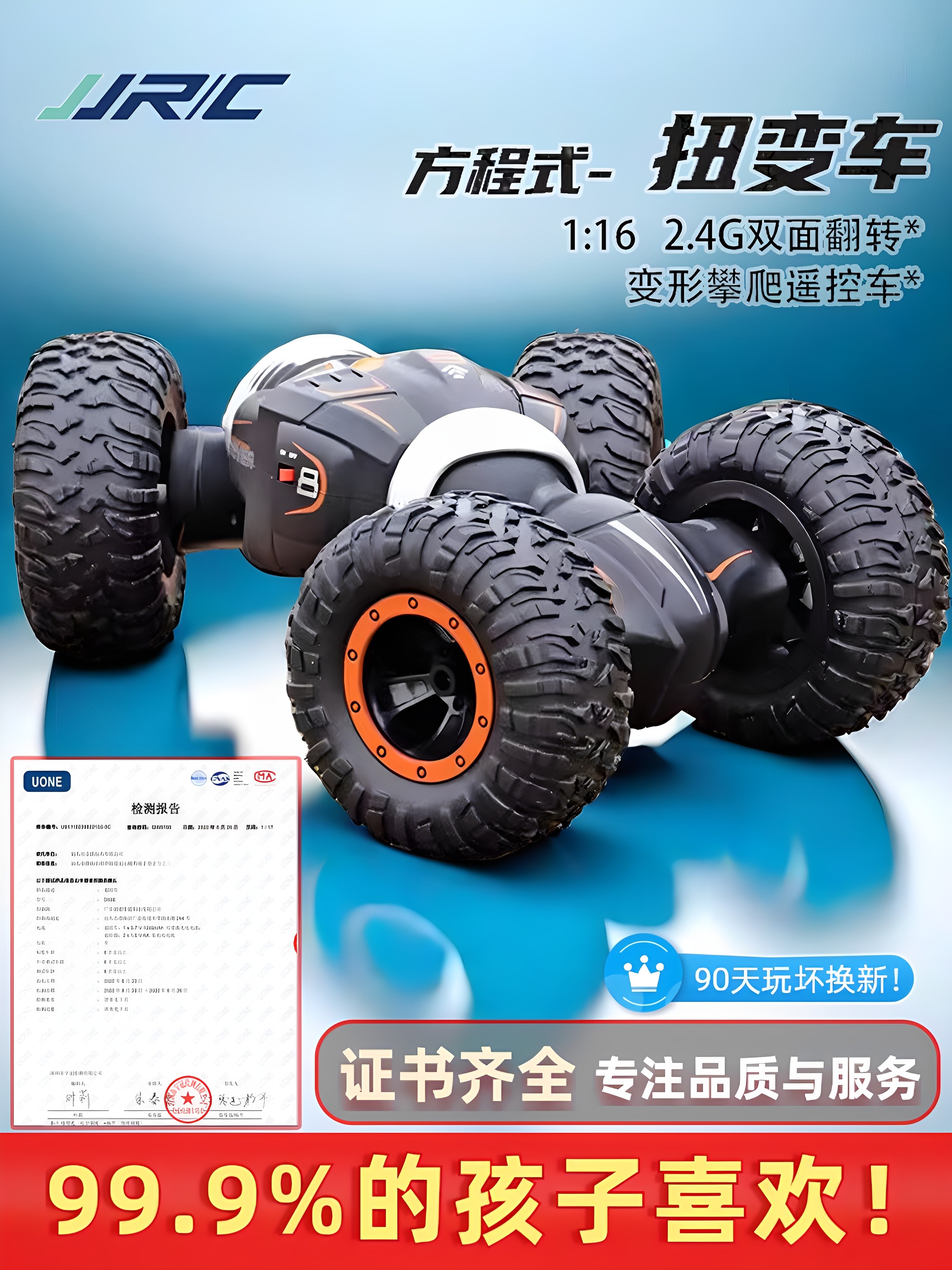 遥控车儿童四驱越野车特技变形电动攀爬漂移赛车男孩玩具礼物汽车