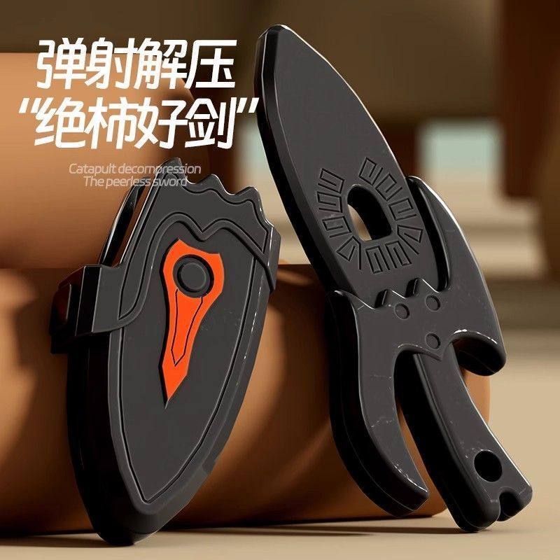 萝卜绝柿好剑弹射刀减压神器正品儿童网红EDC解压玩具萝卜刀3D